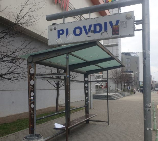 TD Една от тях е спирката която се намира на бул   Пещерско