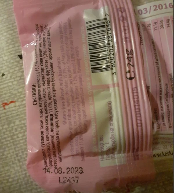 В магазин в Пловдив отказаха да сменят продукти с изтекъл срок на годност