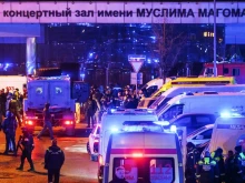 Най-малко 40 души са загинали, а над 100 са ранени при атаката в Москва