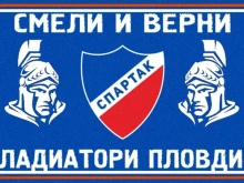 Фенове на Спартак: Вън търгашите от пловдивския футбол!