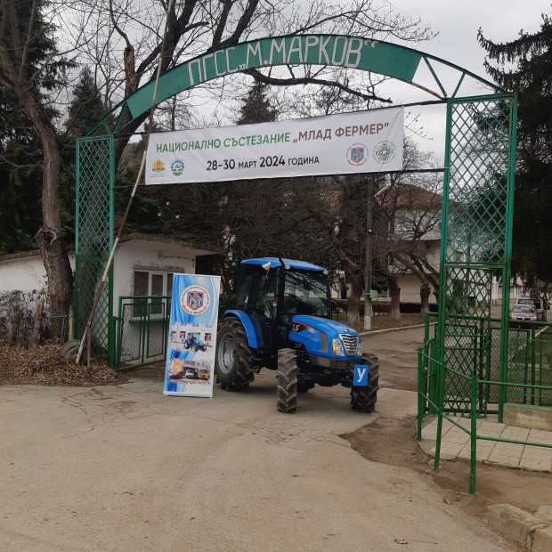 Професионалната гимназия по селско стопанство в Георги Дамяново е домакин на етап от състезанието "Млад фермер"