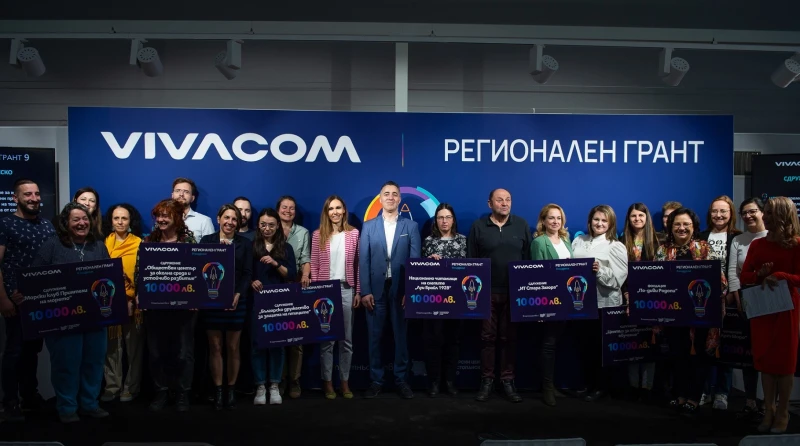Финалисти във Vivacom Регионален грант