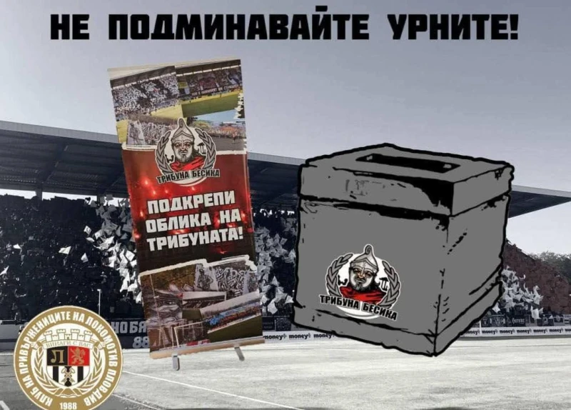 Важен призив от "Лаута" преди дербито с Лудогорец