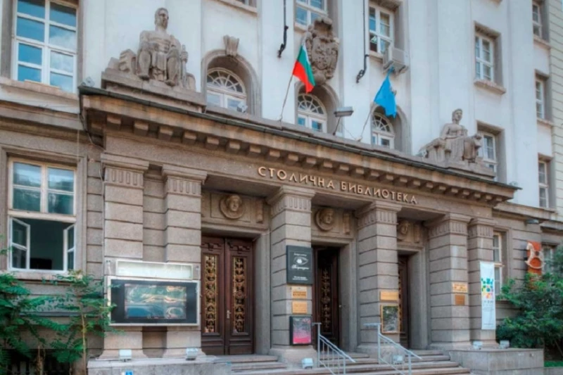С няколко събития Градската библиотека отбелязва 145 години София - столица на България