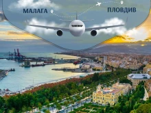 И това доживяхме: Летище "Пловдив" търси финансова подкрепа във Фейсбук!