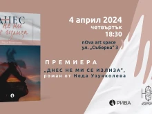 ��� ��������� �������� ����� �� ��������� �� "�����" ���� ���������� "���� �� �� �� ������"