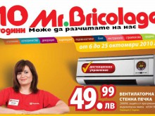 Внимание! Хипермаркет мами пловдивчани с фалшиви оферти