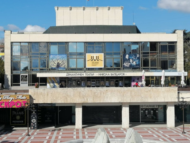 </TD
>Драматичен театър Никола Вапцаров“ – Благоевград е с одобрена концепция