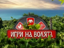 "Игри на волята" с предварителни кастинги, ето какво излезе от кухнята на предаването