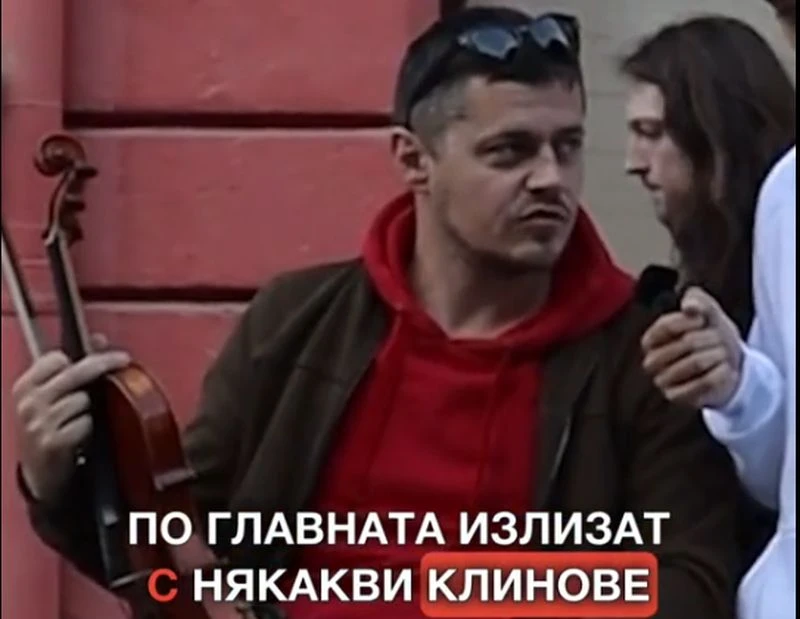 Моцарт: По Главната излизат с някакви клинове, българите нямат вкус