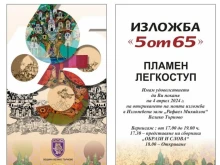 С изложбата "5 от 65" бивш ректор празнува 65-годишнина