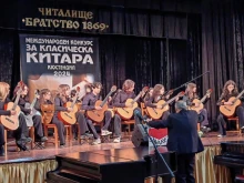 Китаристи от над 10 държави акостираха в Кюстендил