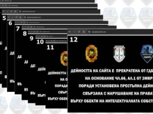 ГДБОП спря достъпа до 12 сайта