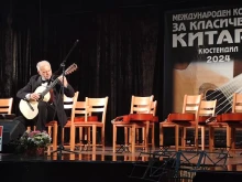 Майстори на класическата китара с класове и рецитали в Кюстендил