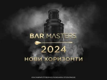 Стартира записването за емблематичната за барманската общност програма – Bar Masters
