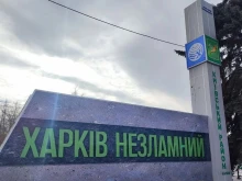 Руснаците отново атакуваха Харков: Има загинал и ранен, повредена е инфраструктурата