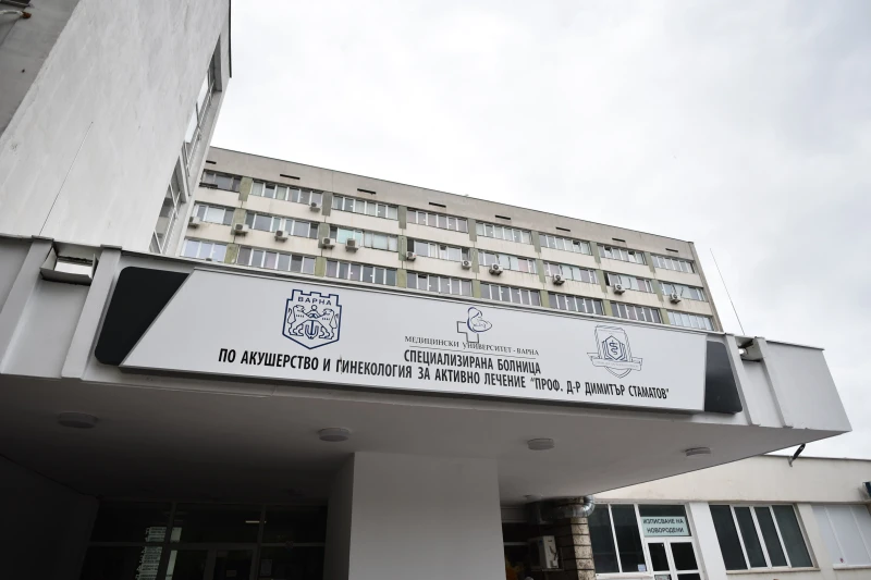 АГ болницата във Варна с 50-годишен юбилей, ето как започва всичко