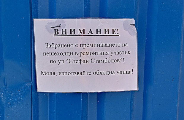 Информационна табела учуди варненци, които изпратиха снимка до Varna24.bg.Как е