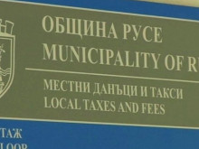Дирекция "Местни данъци и такси" в Русе няма да обслужва граждани на 9 април