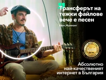 Супер оферта от Vivacom: най-качественият оптичен интернет в България с 50% отстъпка за цяла година