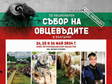 Животни от над 30 породи пристигат за 12-я събор на овецевъдите край Търново