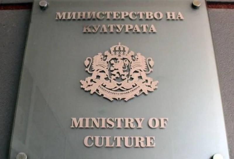 Конкурсна сесия по програма "Помощ за книгата" за 2024 година обяви Министерство на културата