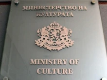 Конкурсна сесия по програма "Помощ за книгата" за 2024 година обяви Министерство на културата