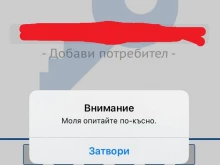 Системата на наша голяма банка блокира, никой няма достъп до нищо