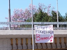 Пловдивчанка получи необичайна честитка за рождения си ден