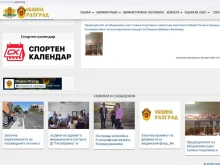 Община Разград се включи в платформата "Спортен календар"
