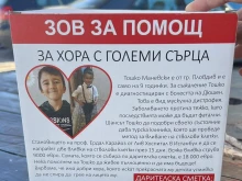 ПФК Марица подкрепи кампания за 9-годишно дете