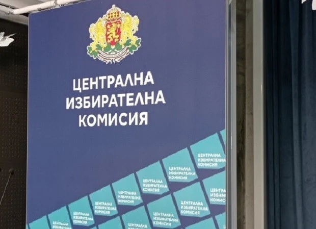 От 15 април ЦИК приема документи за изборите