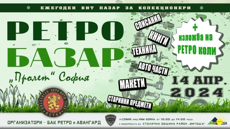 � �����: ����� �� ������ � ����� �����, ��������� � ������� �� ���������� ����������