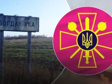 Украйна отрече Богдановка да е под контрола на Русия: Водят се тежки боеве