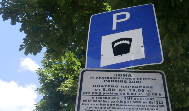 Снимка: Въвеждат платено паркиране в още три зони в центъра на Русе