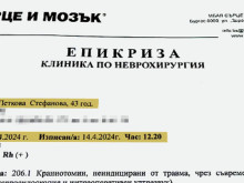 Започват проверка в бургаската болница заради епикриза с фиктивна операция