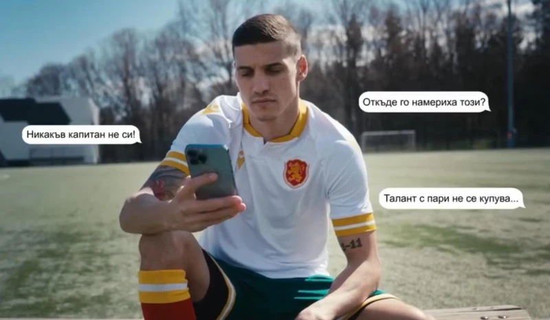 БФС с призив: Мисли, преди да публикуваш!