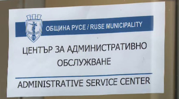 Снимка: Общинските центрове за административно обслужване няма да работят на 22 април