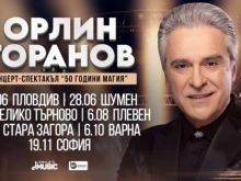 Орлин Горанов с грандиозно турне, тръгва от Пловдив