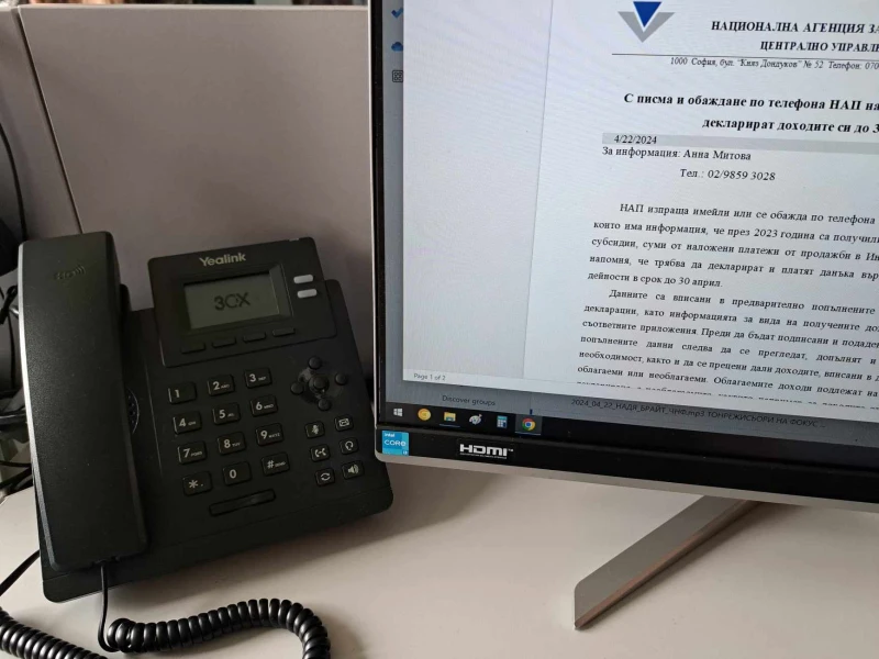 Служители на НАП звънят по телефоните?