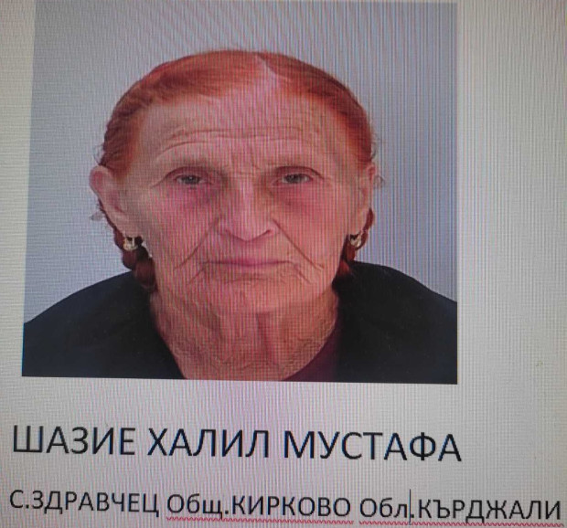 Служители от Криминална и Охранителна полиция в РУ Кирково издирват 82 годишната