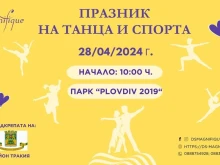 Безплатни тренировки и много награди на празник в район "Тракия"
