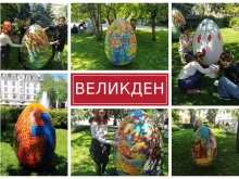 Много събития в Пловдив по време на великденските празници