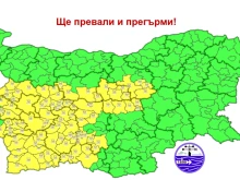 НИМХ с предупреждение и жълт код за опасно време
