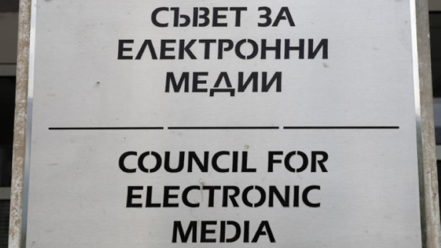 Членовете на Съвета за електронни медии не стигнаха до решение