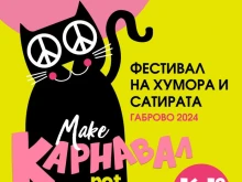 Богата програмата за Фестивала на хумора и сатирата в Габрово