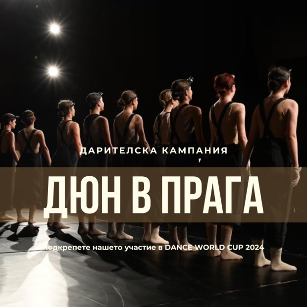 Снимка: Бургаски таланти имат нужда от нашата подкрепа