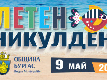 За първи път в Бургас ще има масов Летен Никулден с музика и рибен курбан