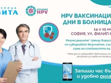 ����� ���� �� ��������������� ��� ���� ��� � ����������� �� ��������������� �������� �� �������� HPV � ������� ����