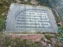 В Белоградчик почистиха и възстановиха паметна плоча, с надпис за героизма на опълченците през 1885 г.